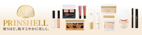 プリンシェルシリーズ